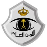 800px-General_Directorate_of_Public_Security_of_Saudi_Arabia